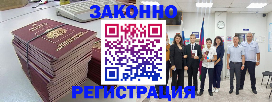 временная регистрация адрес в Киселёвске