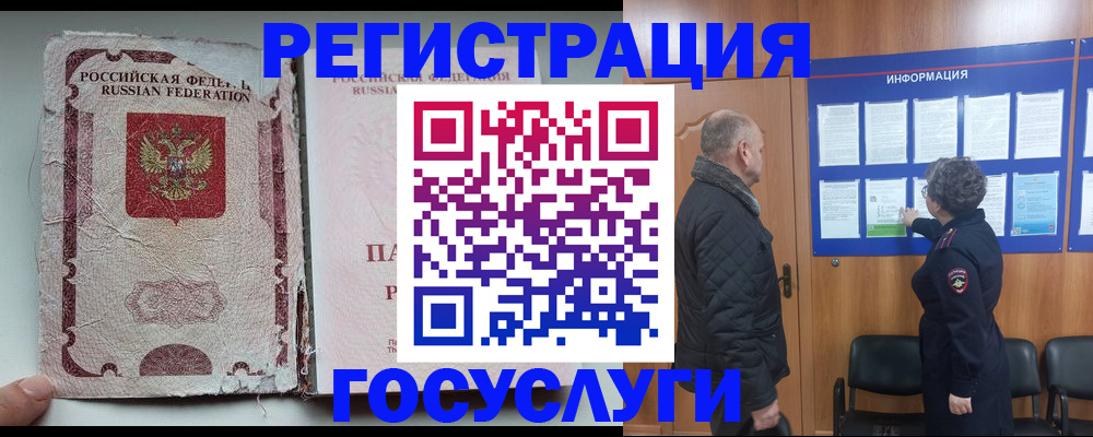 прописка гарантия в Киселёвске