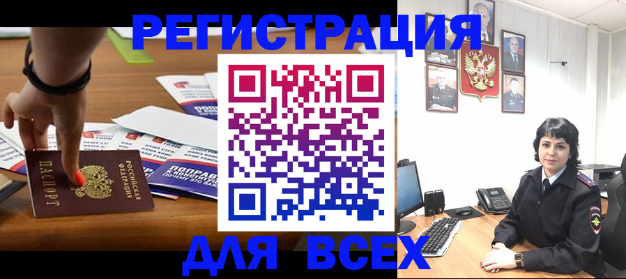 прописка для школы в Киселёвске