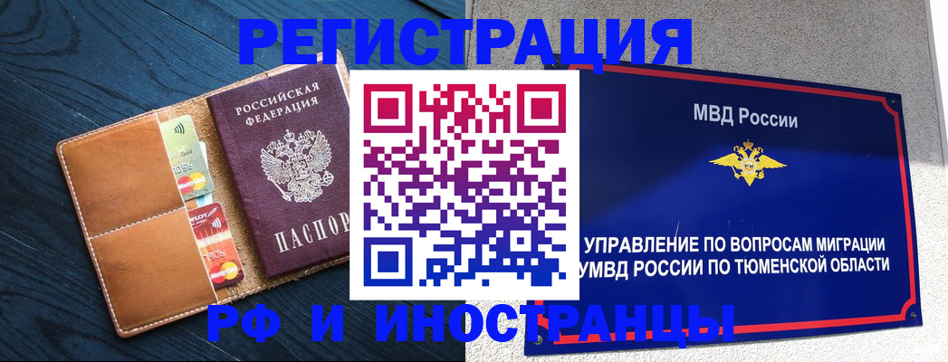 прописка от собственника в Киселёвске